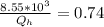 \frac{8.55* 10^{3}}{Q_{h}} = 0.74