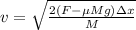 v = \sqrt{\frac{2(F - \mu Mg)\Delta x}{M}}