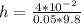 h = \frac{4*10^{-2}}{0.05 * 9.8}