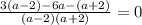 \frac{3(a - 2) - 6a - (a + 2)}{(a - 2)(a + 2)} = 0