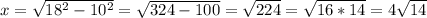x = \sqrt{18^2-10^2} =\sqrt{324-100} = \sqrt{224} =\sqrt{16*14} =4\sqrt{14}