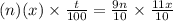 (n)(x)\times \frac{t}{100}  = \frac{9n}{10}\times\frac{11x}{10}