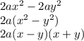 2a {x}^{2}  - 2a {y}^{2}  \\ 2a( {x}^{2}  -  {y}^{2} ) \\ 2a(x - y)(x + y)