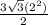 \frac{3\sqrt{3} (2^2)}{2}