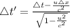 \triangle t' = \frac{\triangle t - \frac{u \triangle x}{c^{2} } }{\sqrt{1 - \frac{u^{2} }{c^{2} } } }