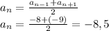 a_n=\frac{a_{n-1}+a_{n+1}}{2} \\a_n=\frac{-8+(-9)}{2} =-8,5