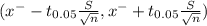 (x^{-} - t_{0.05} \frac{S}{\sqrt{n} } ,x^{-} + t_{0.05}\frac{S}{\sqrt{n} } )