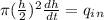 \pi( \frac{h}{2} )^2\frac{dh}{dt} =q_i_n