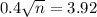 0.4\sqrt{n} = 3.92
