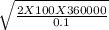 \sqrt{ \frac{2 X 100 X 360000}{0.1} }