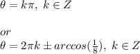 \theta=k\pi, \hspace{3}k\in Z\\\\ or\\ \theta =2\pi k \pm arccos(\frac{1 }{8} ), \hspace{3}k\in Z\\