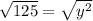 \sqrt{125} = \sqrt{y^{2}