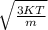 \sqrt{\frac{3KT}{m}}