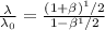 \frac {\lambda }{ \lambda_0} = \frac{(1 + \beta)^1/2 }{1 - \beta^1/2}