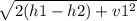 \sqrt{2(h1-h2)+v1^2}