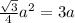 \frac{\sqrt{3}}{4}a^2=3a