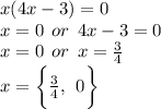 x(4x - 3) = 0 \\ x = 0 \:  \: or \:  \: 4x - 3 = 0 \\ x = 0 \:  \: or \:  \: x =  \frac{3}{4}  \\ x =   \bigg\{ \frac{3}{4},  \:  \: 0  \bigg\}