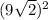 (9\sqrt{2})^{2}