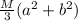 \frac{M}{3} (a^{2} +b^{2} )