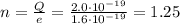 n=\frac{Q}{e}=\frac{2.0\cdot 10^{-19}}{1.6\cdot 10^{-19}}=1.25