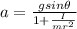 a=\frac{gsin\theta}{1+\frac{I}{mr^2}}