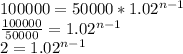 100000=50000*1.02^{n-1}\\\frac{100000}{50000} =1.02^{n-1}\\2=1.02^{n-1}