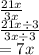 \frac{21x}{3x} \\ \frac{21x \div 3}{3x \div 3}  \\  = 7x