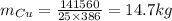 m_{Cu}=\frac{141560}{25\times 386}=14.7 kg