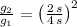 \frac{g_{2}}{g_{1}} = \left(\frac{2\,s}{4\,s} \right)^{2}