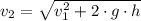 v_{2} = \sqrt{v_{1}^{2}+2\cdot g \cdot h}