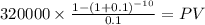 320000 \times \frac{1-(1+0.1)^{-10} }{0.1} = PV\\