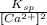 \frac{K_{sp} }{[Ca^{2+}]^{2} }