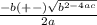 \frac{-b(+-)\sqrt{b^{2-4ac} } }{2a}