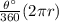 \frac{\theta^\circ}{360}(2\pi r)