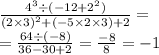 \frac{ {4}^{3}  \div ( - 12 +  {2}^{2} )}{ {(2 \times 3)}^{2} + ( - 5 \times 2 \times 3) + 2 }  =  \\  =  \frac{64 \div ( - 8)}{36 - 30 + 2}  =  \frac{ - 8}{8}  =  - 1