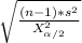 \sqrt{\frac{(n-1)*s^{2} }{X^2_{\alpha/2 } } }