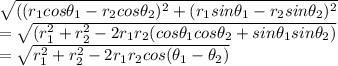 \sqrt{((r_1 cos\theta_1-r_2 cos \theta_2)^2+(r_1 sin \theta_1-r_2 sin \theta_2)^2}\\=\sqrt{(r_1^2+r_2^2-2r_1r_2(cos \theta_1 cos \theta_2+sin\theta_1 sin \theta_2) }\\= \sqrt{r_1^2+r_2^2-2r_1r_2cos (\theta_1 -\theta_2)}