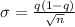 \sigma = \frac{q(1-q)}{\sqrt{n}}