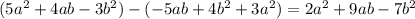 (5a^2 + 4ab - 3b^2) - (-5ab + 4b^2 + 3a^2) = 2a^2+ 9ab - 7b^2