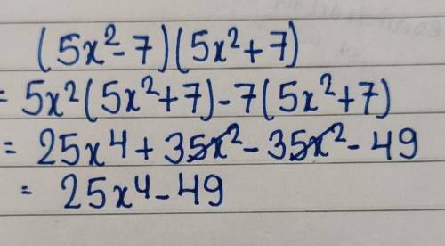 Multiply the following polynomials (5x2 - 7)(5x2 + 7)