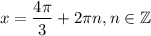 $\:x=\frac{4\pi }{3}+2\pi n, n \in \mathbb{Z}$
