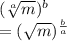 (\sqrt[a]{m} )^{b}\\= (\sqrt{m})^\frac{b}{a}