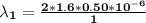 \mathbf{\lambda _ 1 =\frac{2 *1.6*0.50*10^{-6}}{1} }