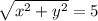 \sqrt{x^{2} + y^{2}} = 5