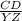 \frac{CD}{YZ}