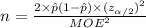 n=\frac{2\times\hat p(1-\hat p)\times (z_{\alpha/2})^{2}}{MOE^{2}}