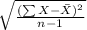 \sqrt{\frac{(\sum X - \bar X)^{2} }{n-1} }