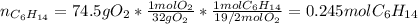 n_{C_6H_{14}}=74.5gO_2*\frac{1molO_2}{32gO_2} *\frac{1molC_6H_{14}}{19/2molO_2} =0.245molC_6H_{14}