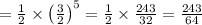 =\frac{1}{2}\times \left ( \frac{3}{2} \right )^{5}=\frac{1}{2}\times \frac{243}{32}=\frac{243}{64}