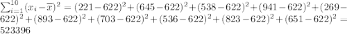 \sum_{i=1}^{10}(x_i-\overline{x} )^2=(221-622)^2+(645-622)^2+(538-622)^2+(941-622)^2+(269-622)^2+(893-622)^2+(703-622)^2+(536-622)^2+(823-622)^2+(651-622)^2=523396